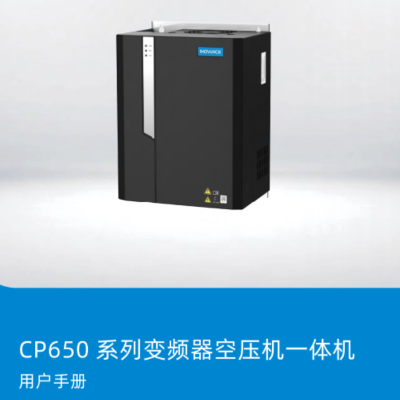 CP650一體機(jī)手冊.png