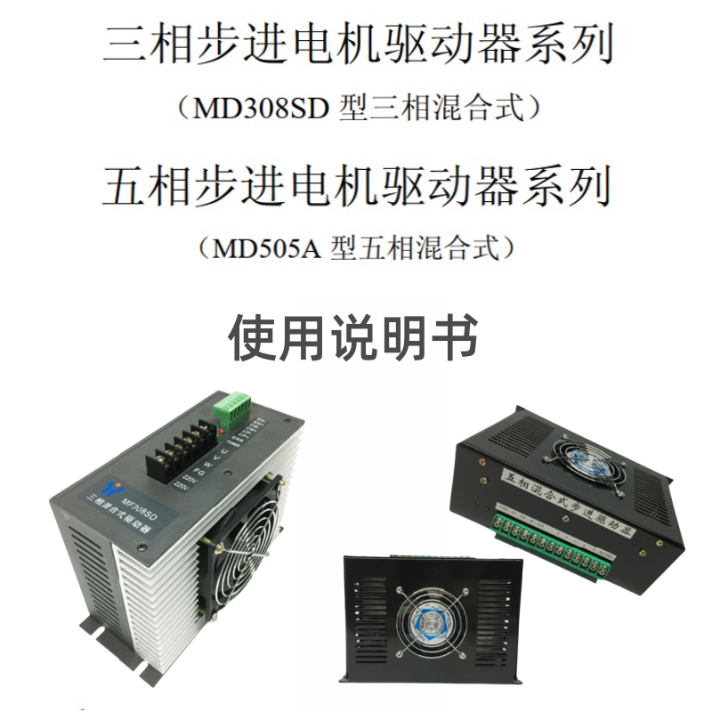 MD電機驅動系列.png