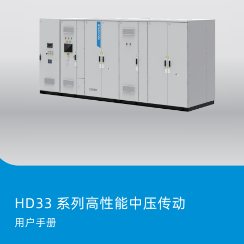 HD33用戶手冊.png