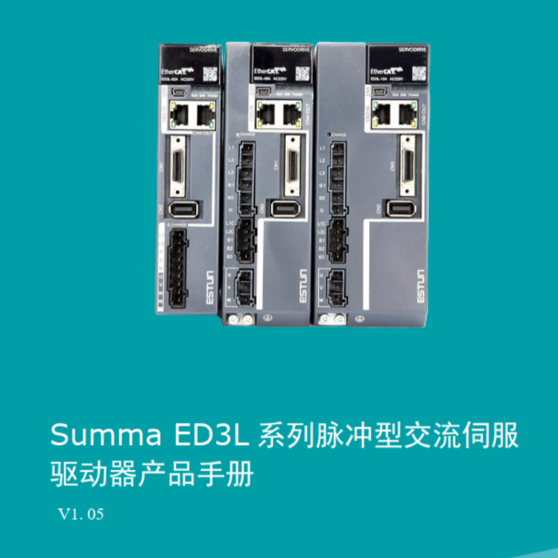 ED3L脈沖型交流伺服手冊.png