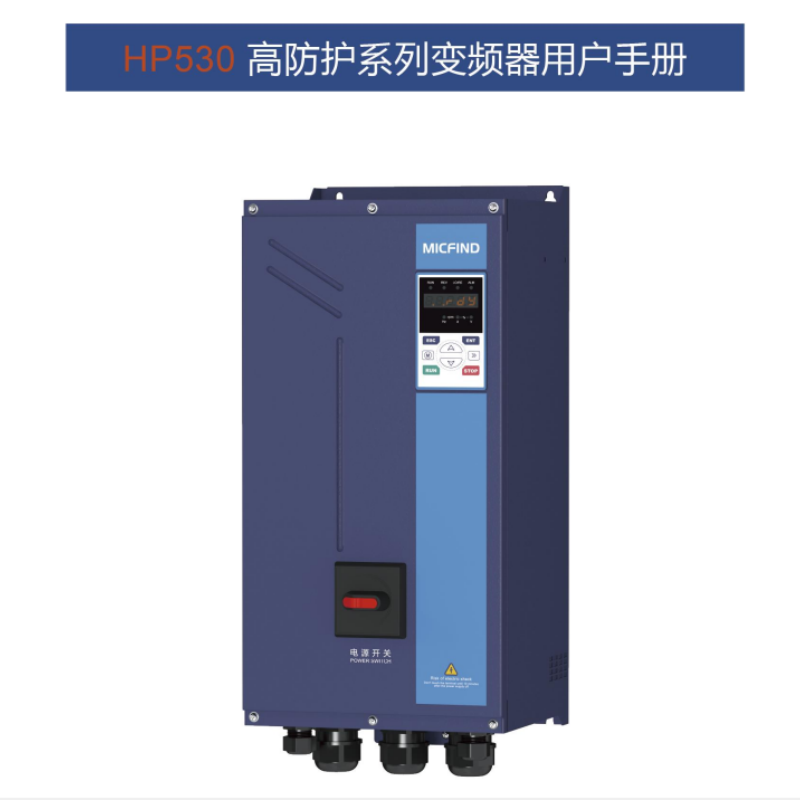 HP530變頻器手冊(cè).png