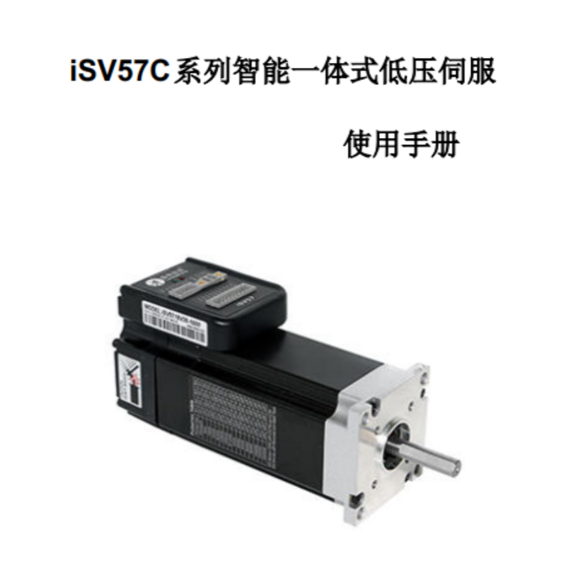 iSV57C手冊(cè).png