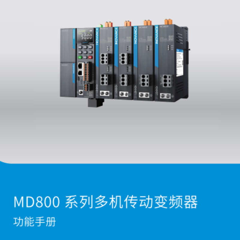 MD800功能手冊.png