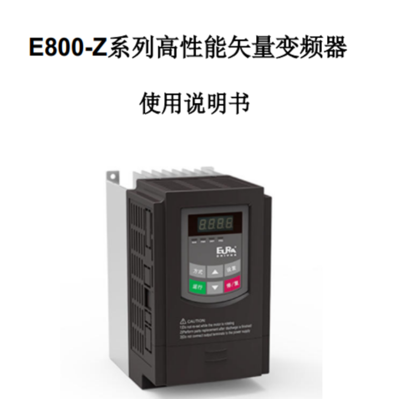 E800-Z說明書.png