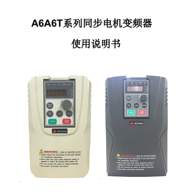 A6A6T變頻器.png