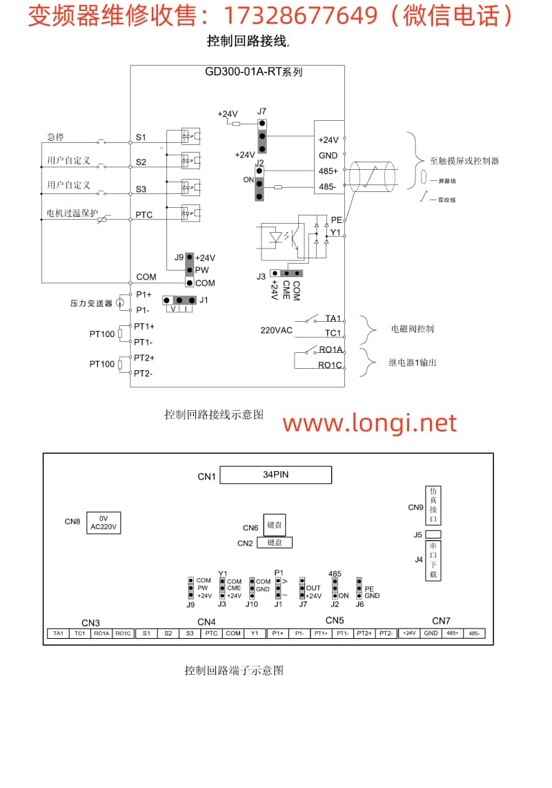 GD300-01A-RT控制回路接線圖.jpg