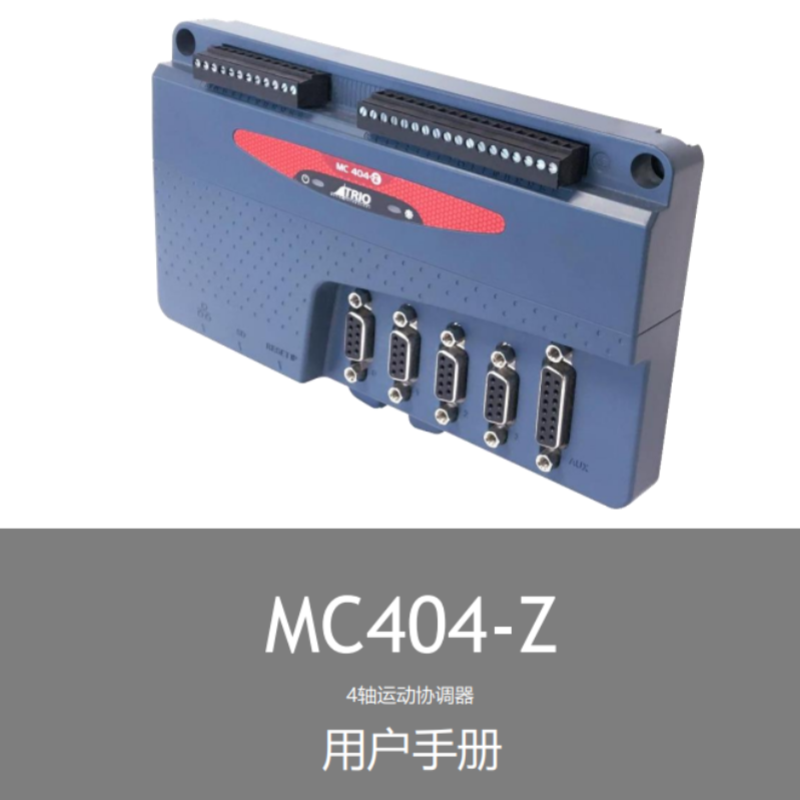 MC404-Z協(xié)調(diào)器手冊.png