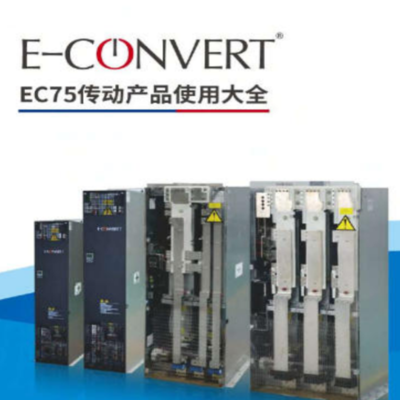 EC75變頻器手冊.png