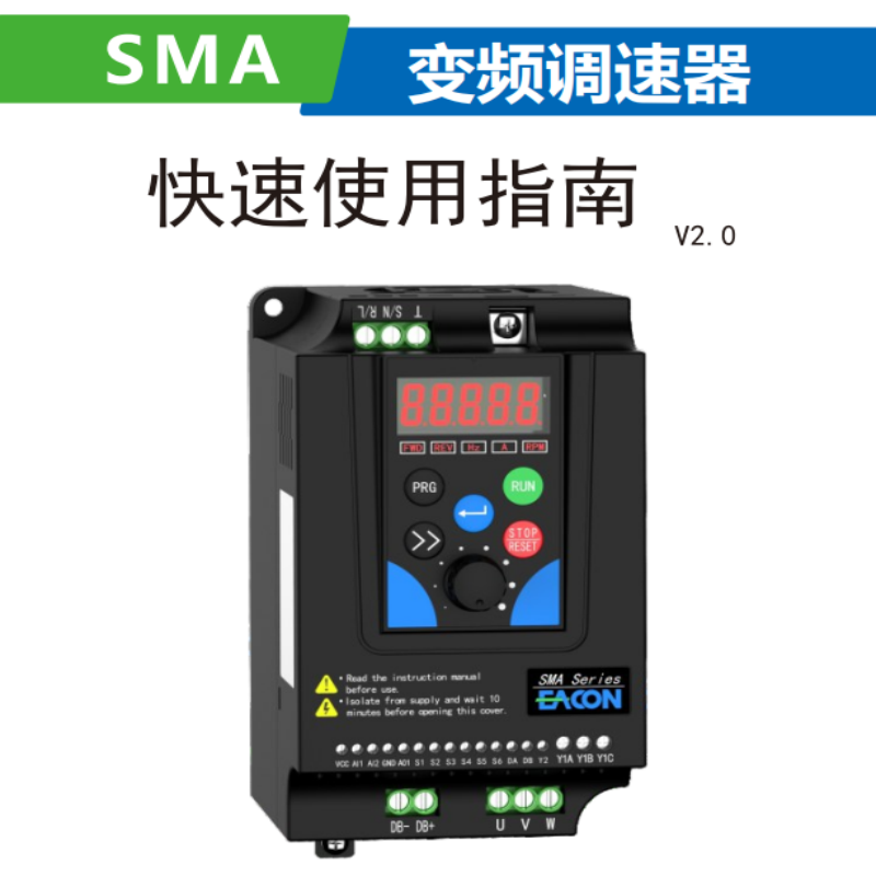 SMA變頻器手冊(cè).png