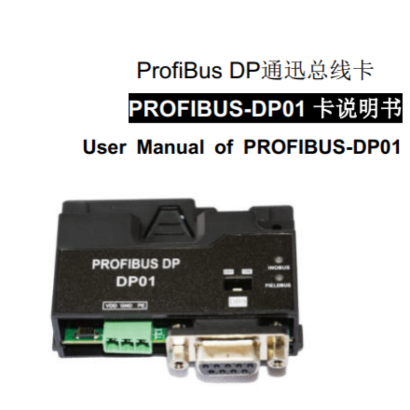 DP01通訊卡手冊.png