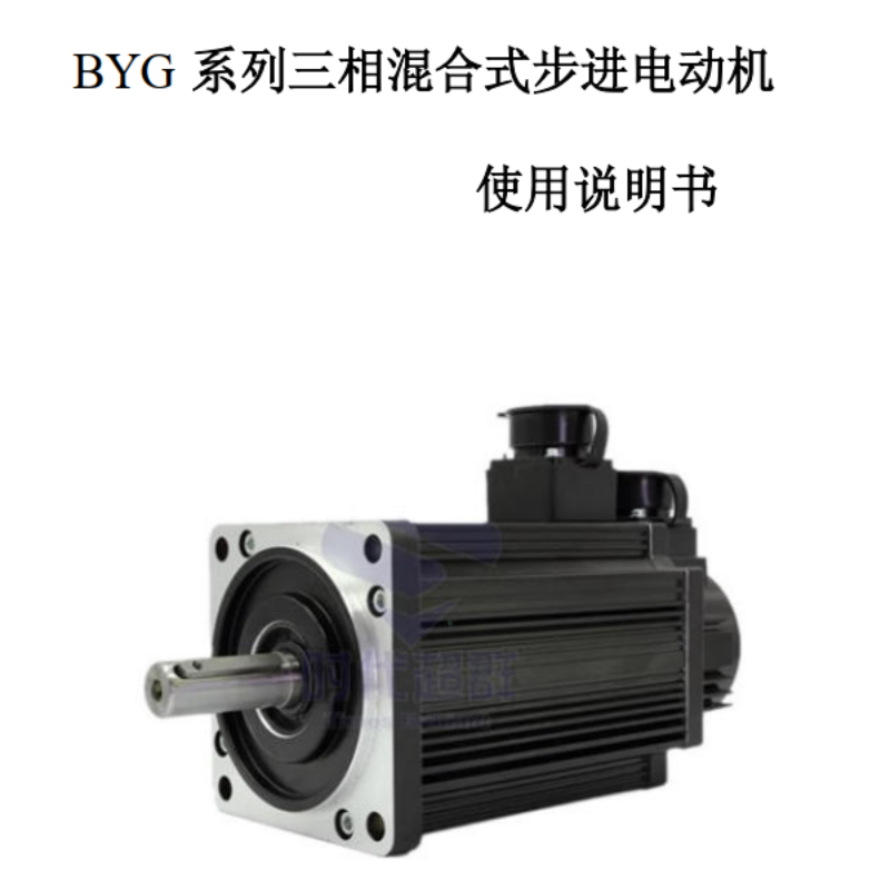 BYG電機手冊.png