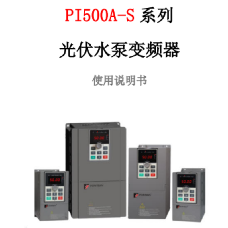 PI500A-S普傳變頻器.png