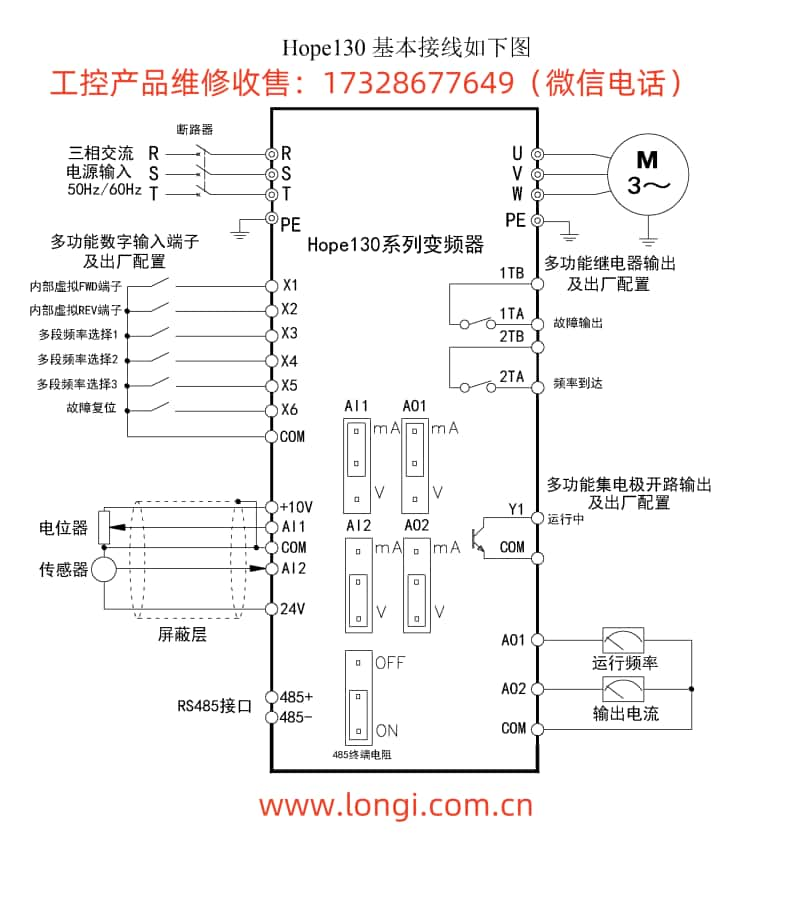 hope130標(biāo)準(zhǔn)配線(xiàn)圖_副本.jpg