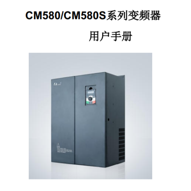 CM580-CM580S手冊.png