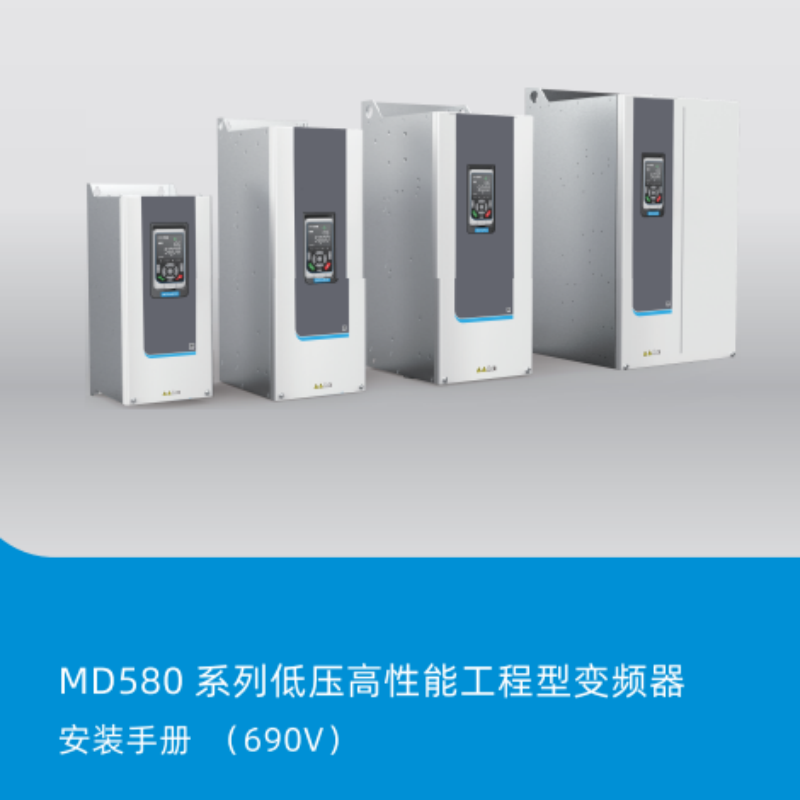 MD580安裝手冊.png