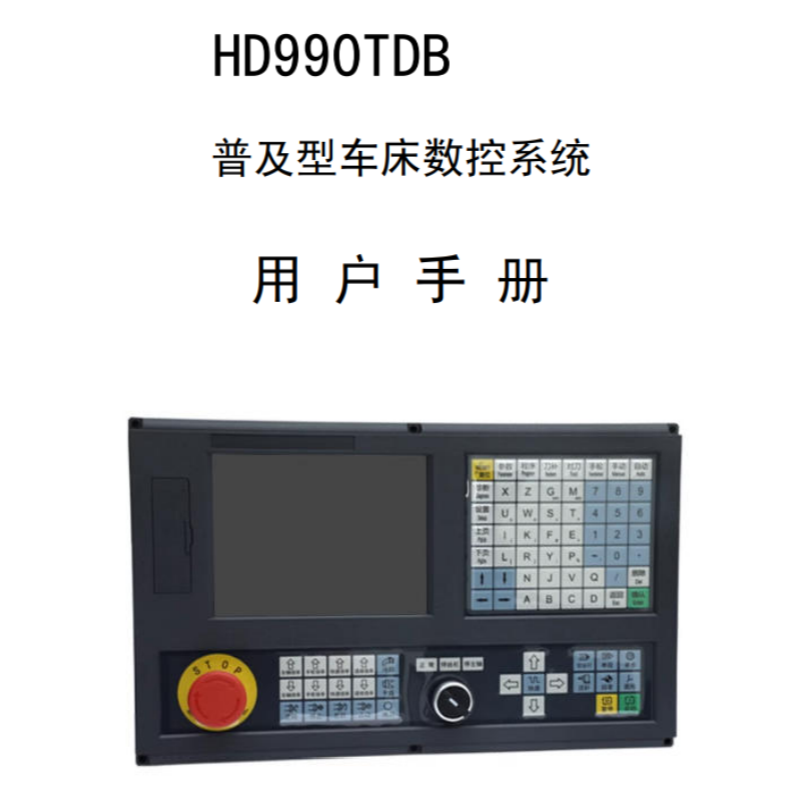 HD990TDB觸控手冊.png