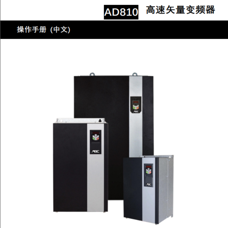 AD810手冊(cè).png
