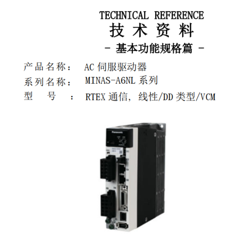 A6NL通信型基本功能篇.png