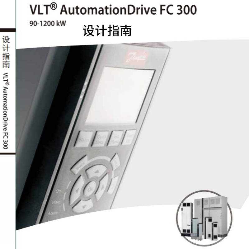 FC300設(shè)計(jì)指南.png