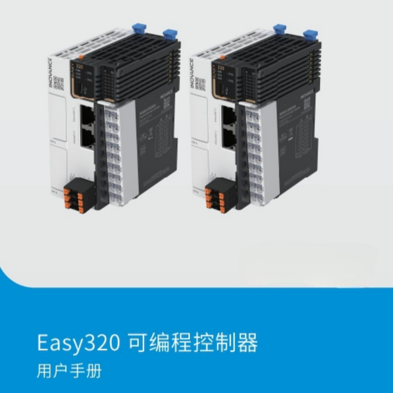 Easy320系列PLC手冊.png