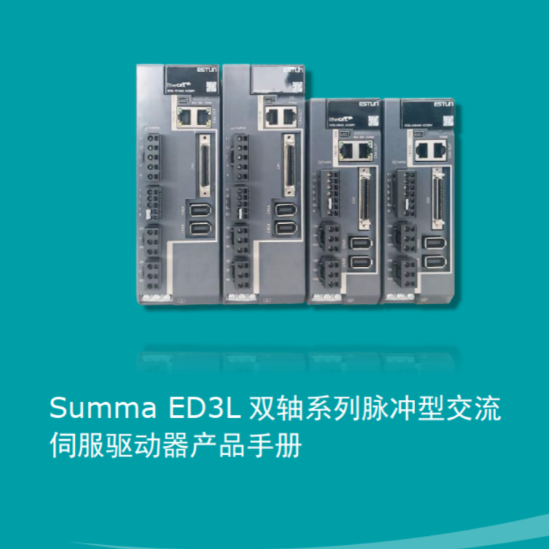 ED3L雙軸脈沖手冊.png