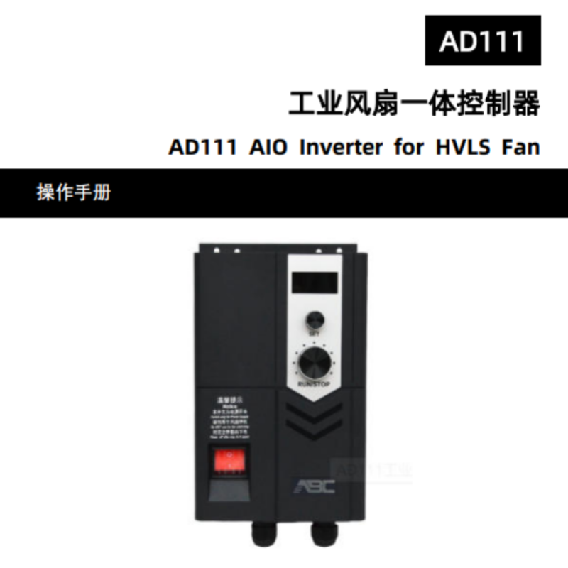 AD111控制器手冊(cè).png