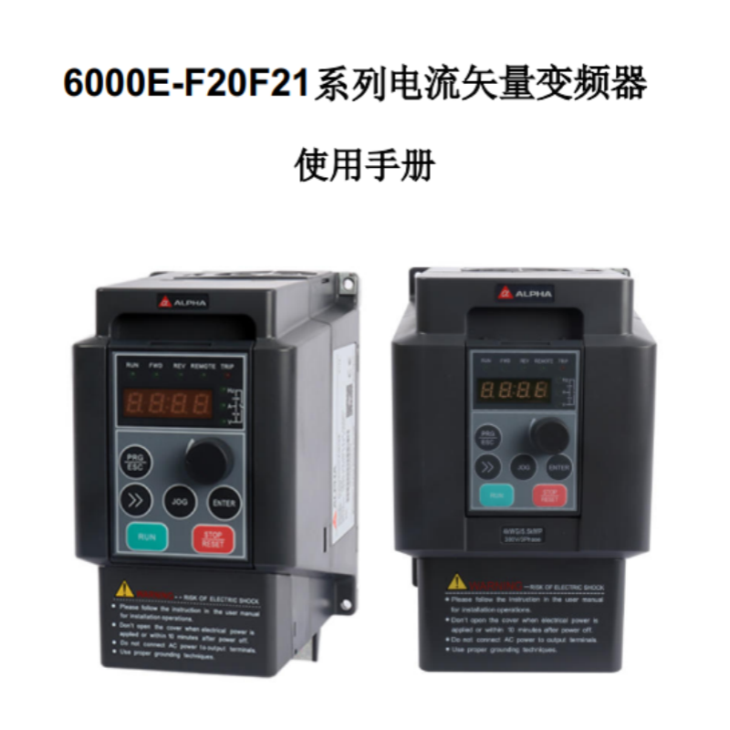 6000E-F20F21變頻器.png