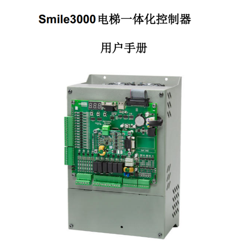 Smile3000控制器手冊.png