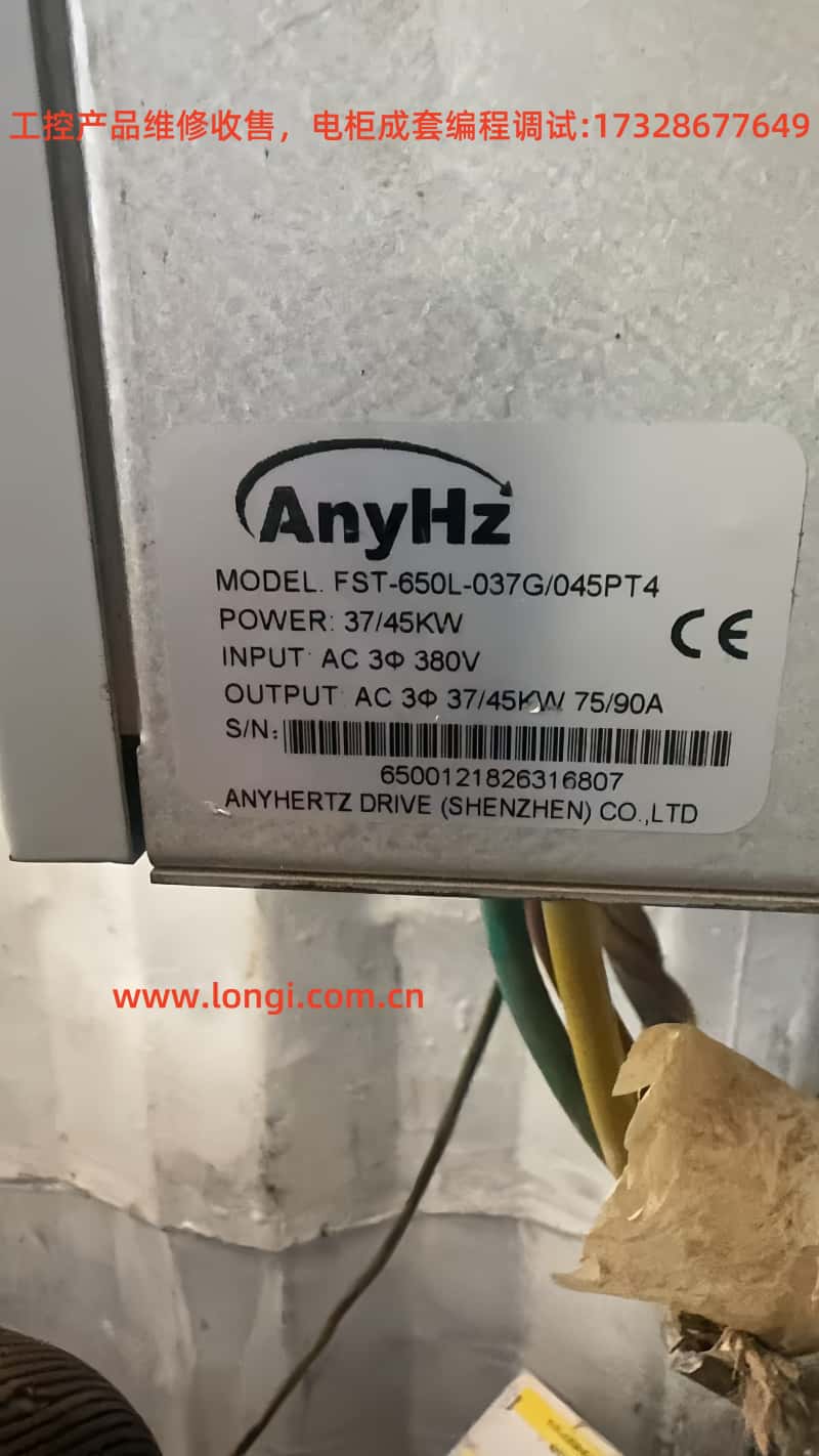 AnyHz FST-650L.jpg AnyHz FST-650L.jpg