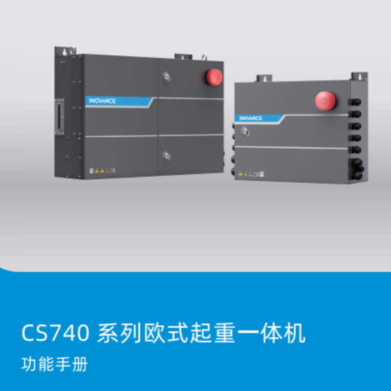 CS740一體機功能手冊.png