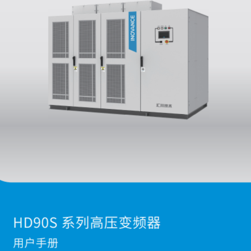 HD90S用戶手冊.png