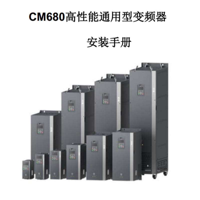 CM680安裝手冊.png