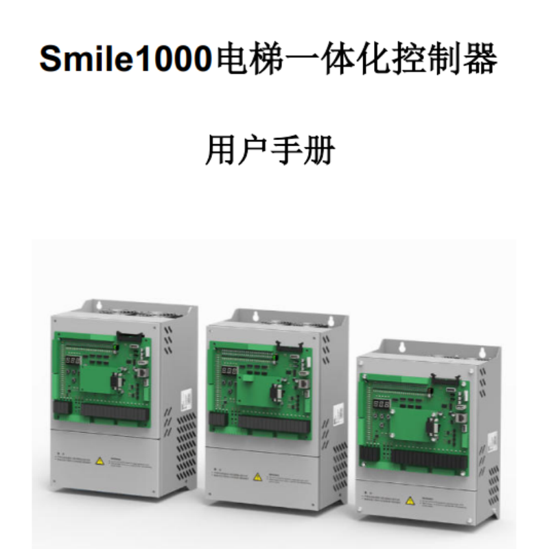 Smile1000控制器手冊.png