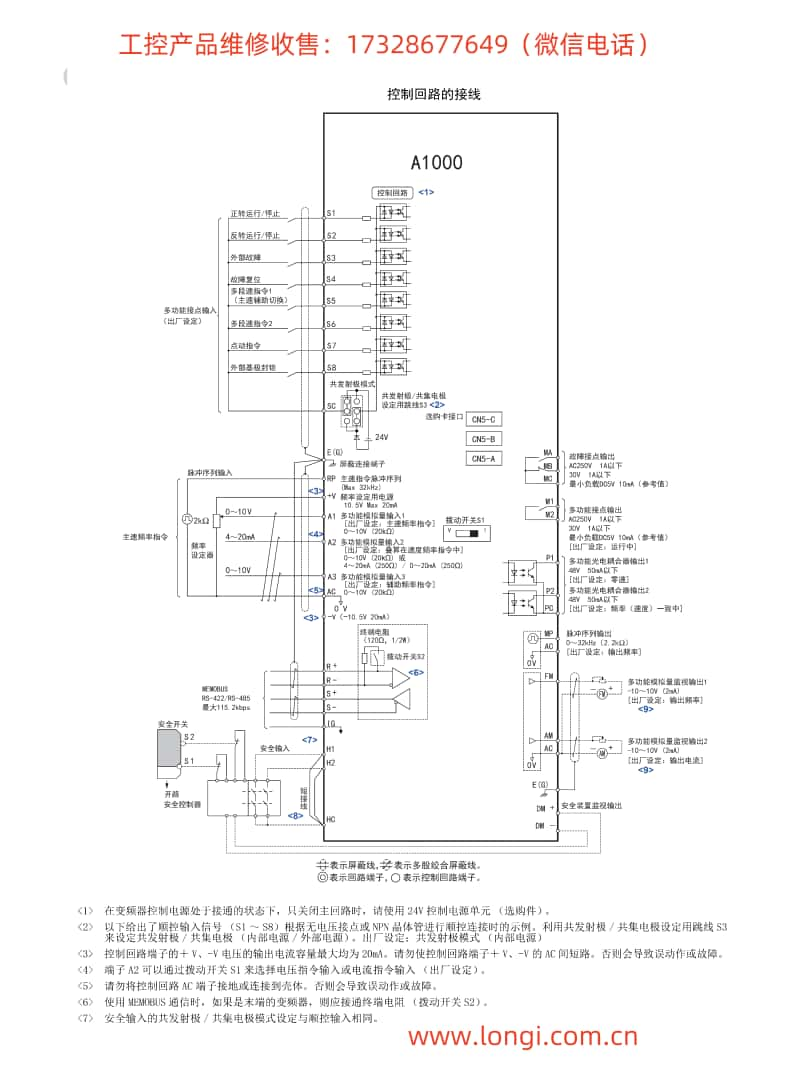 安川A1000系列變頻器控制回路接線圖_副本.jpg