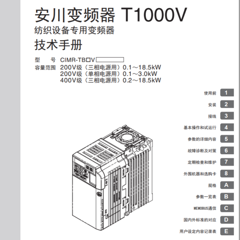 T1000V變頻器.png