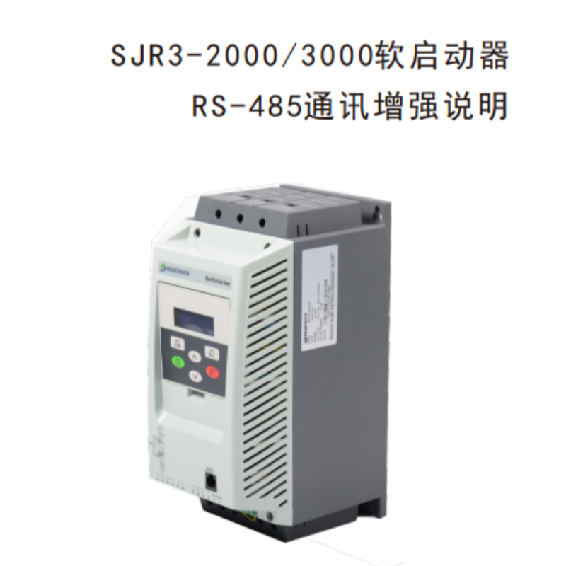 SJR3通訊手冊(cè).png