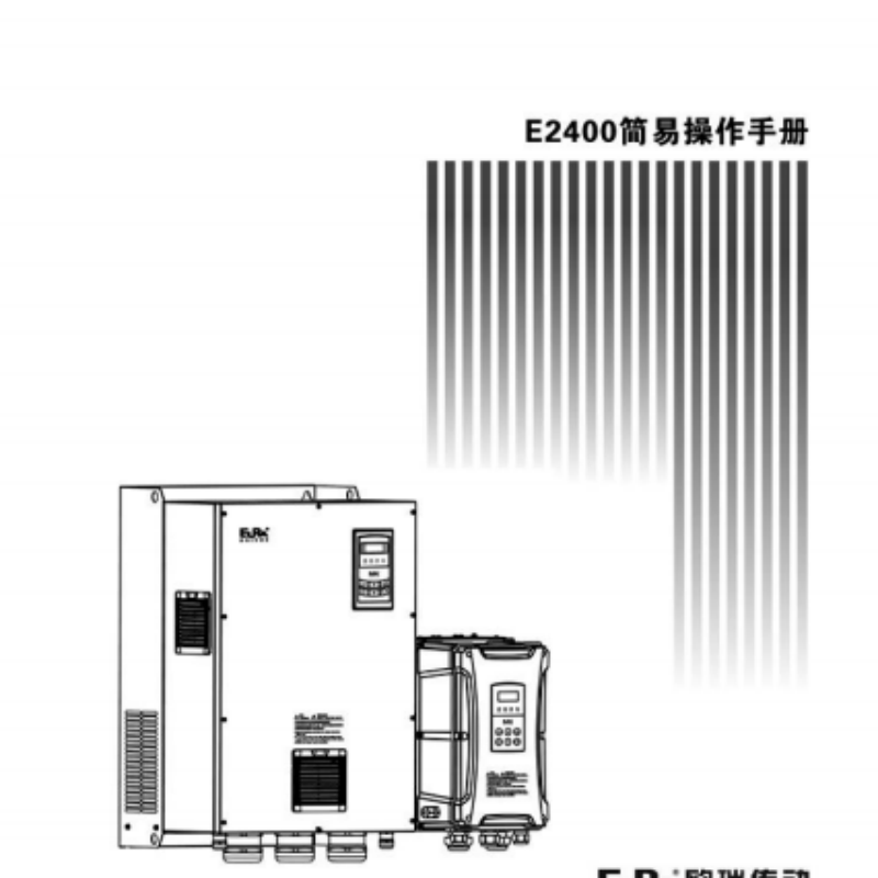 E2400簡易操作手冊.png