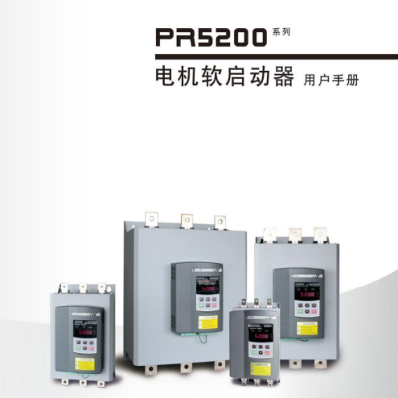 PR5200普傳軟啟動(dòng).png