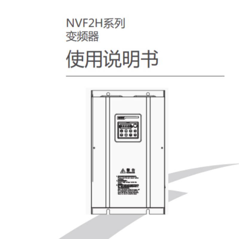NVF2H使用說明.png