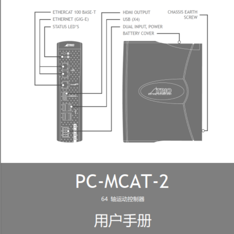 PC-MCAT-2控制器手冊.png