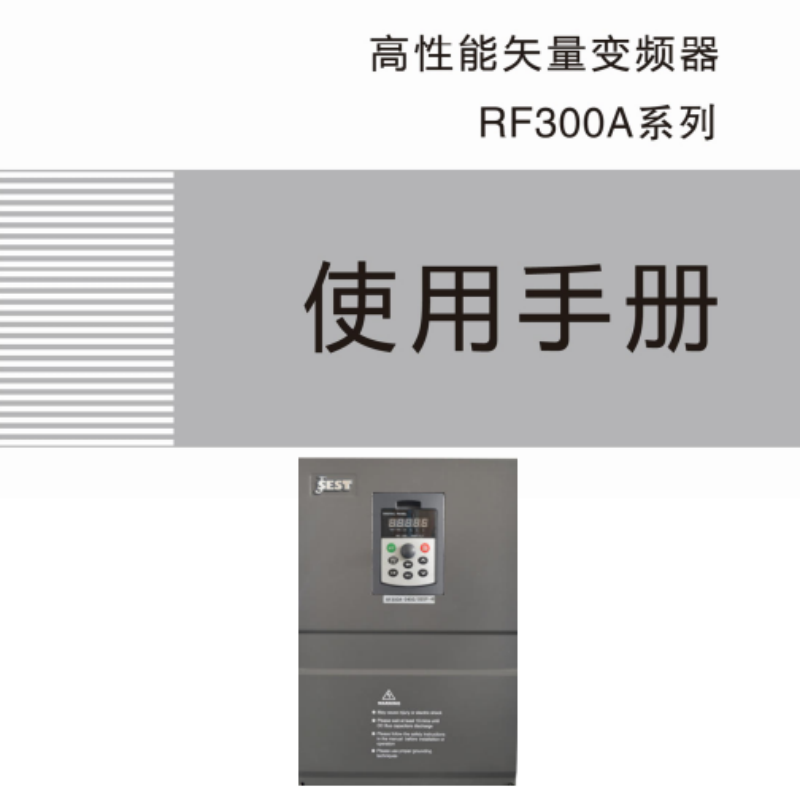 RF300A系列手冊.png