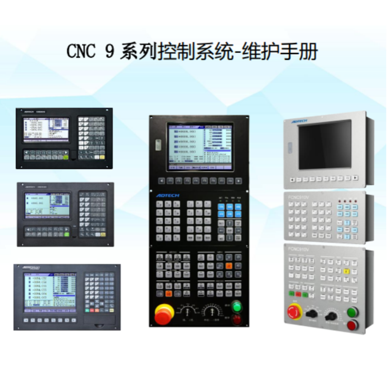 CNC9維護手冊.png